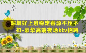 攀枝花酒吧招聘